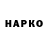 Канабис SATIVA & INDICA S. Makovenko
