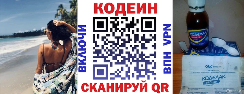 Кодеиновый сироп Lean напиток Lean (лин) Нижнеудинск