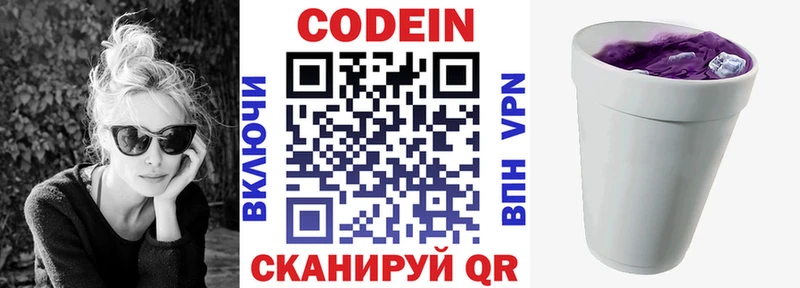 Кодеин напиток Lean (лин)  купить наркоту  Нижнеудинск 