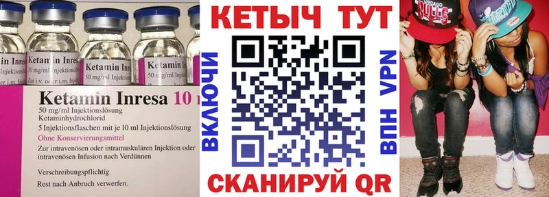 где купить наркоту  это официальный сайт  КЕТАМИН VHQ  Нижнеудинск 